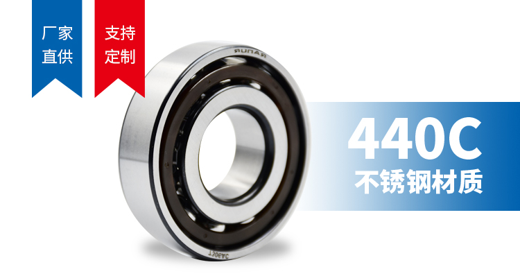 440C不锈钢轴承